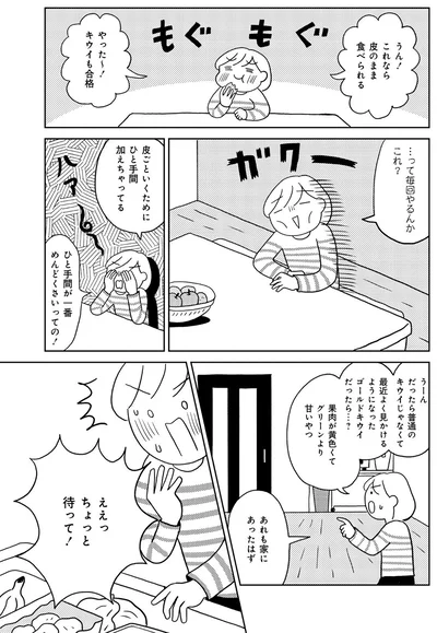 ひと手間が一番めんどくさいっての！