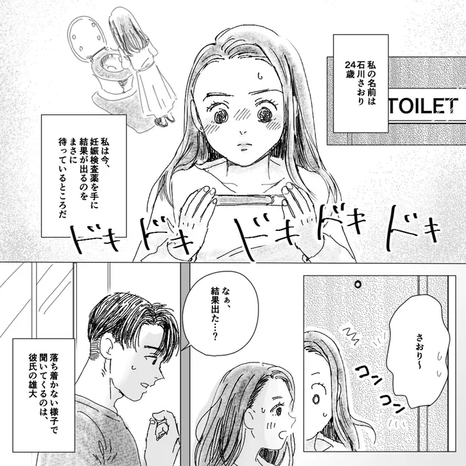 ドキドキドキ