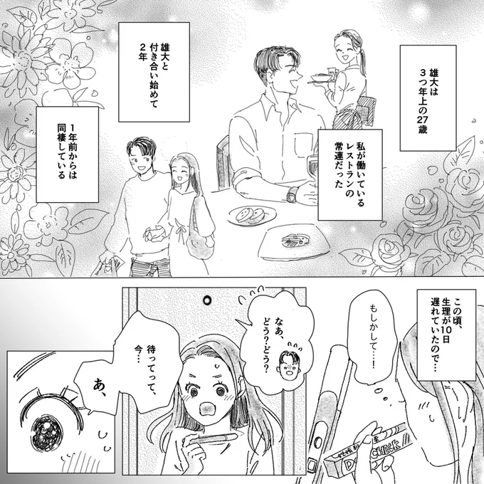 レストランの常連だった