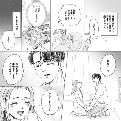 結婚しよう