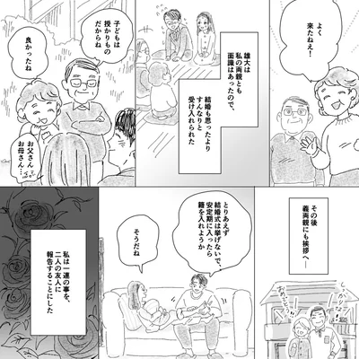すんなりと受け入れられた