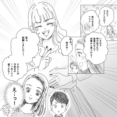 『デリカシー皆無ママ友』より