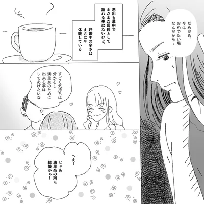 『デリカシー皆無ママ友』より