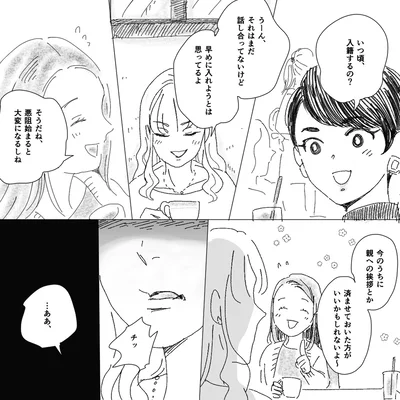 『デリカシー皆無ママ友』より
