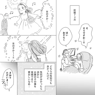 『デリカシー皆無ママ友』より