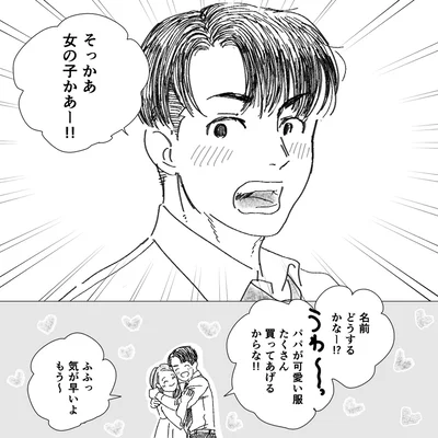 『デリカシー皆無ママ友』より