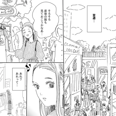 『デリカシー皆無ママ友』より