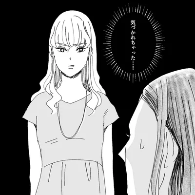 『デリカシー皆無ママ友』より
