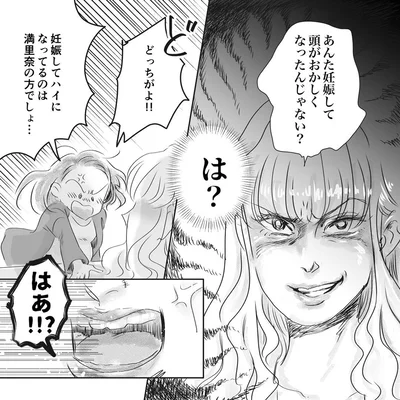 『デリカシー皆無ママ友』より