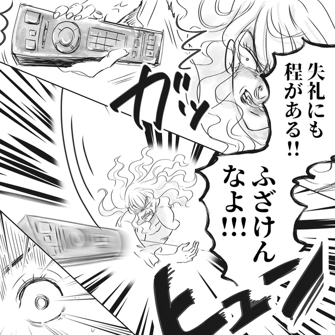 『デリカシー皆無ママ友』より