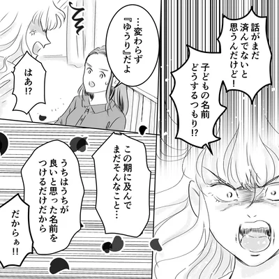 『デリカシー皆無ママ友』より
