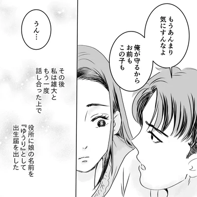 『デリカシー皆無ママ友』より