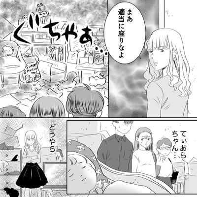 『デリカシー皆無ママ友』より