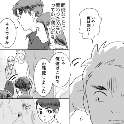 『デリカシー皆無ママ友』より