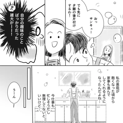 『デリカシー皆無ママ友』より