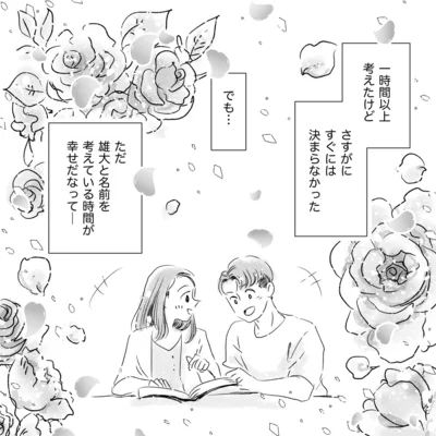 『デリカシー皆無ママ友』より