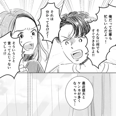 『デリカシー皆無ママ友』より