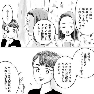 『デリカシー皆無ママ友』より