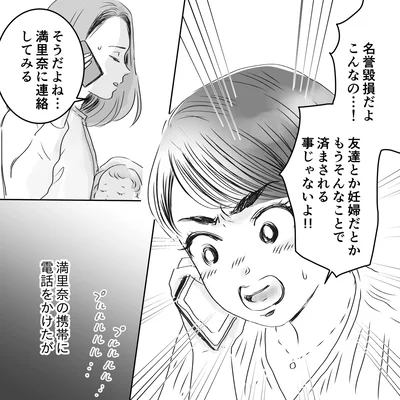 『デリカシー皆無ママ友』より