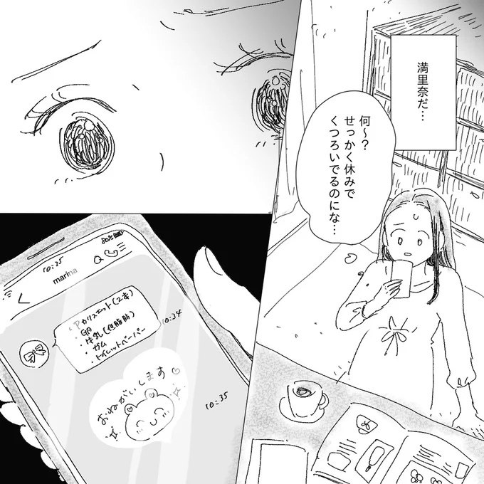 くつろいでるのにな…