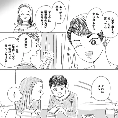 元気だって言ってたけど…