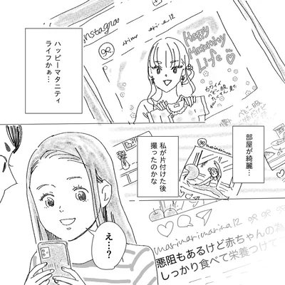 え…？