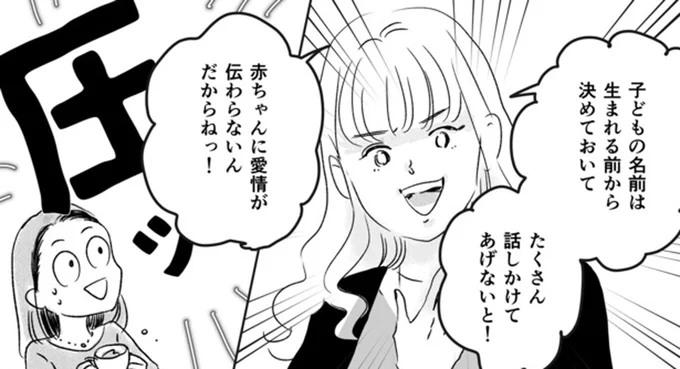 子どもの名前は生まれる前から決めておいて