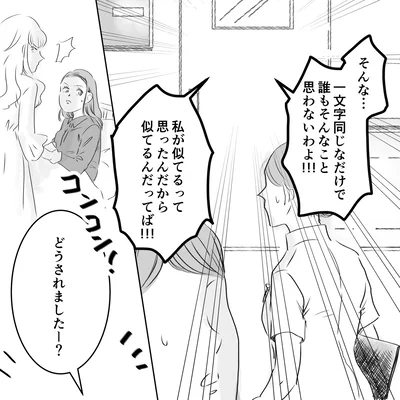 似てるんだってば！！！