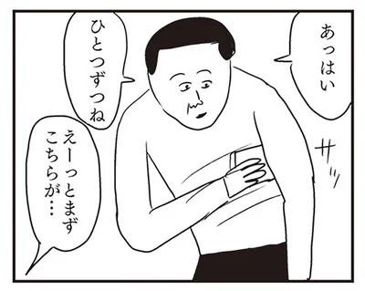 ひとつずつね