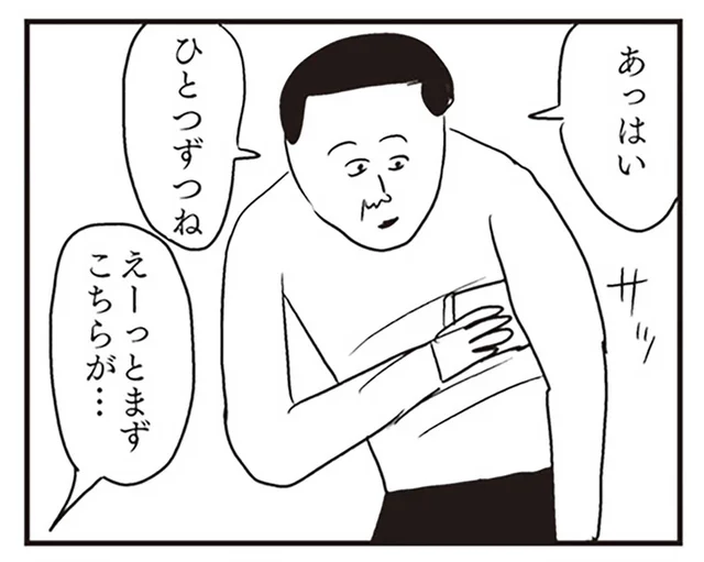 「ひとつずつお渡ししますね」宅配弁当を注文したら仕事が超丁寧！／凡人すたいる。 爆盛りスペシャルトッピング（2）