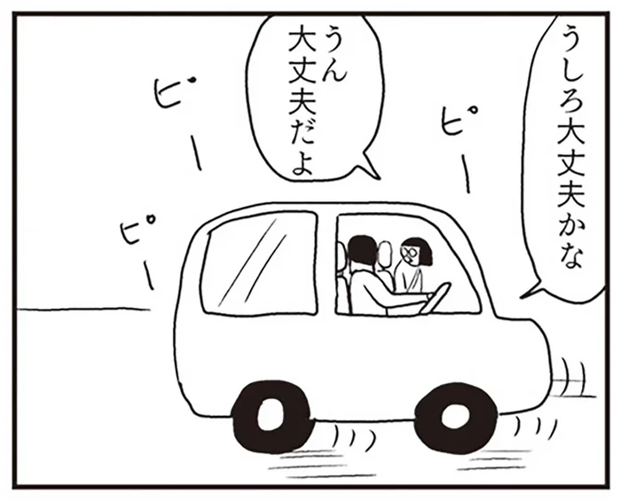 スーパーの駐車場にて。オーライオーライにまさかの人が参戦！／凡人すたいる。 爆盛りスペシャルトッピング（3）