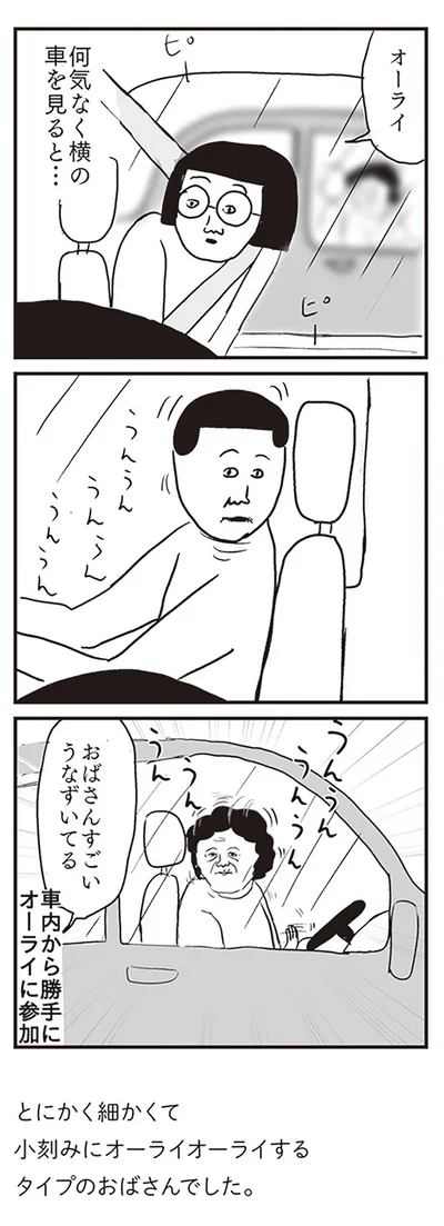 おばさんすごいうなずいてる