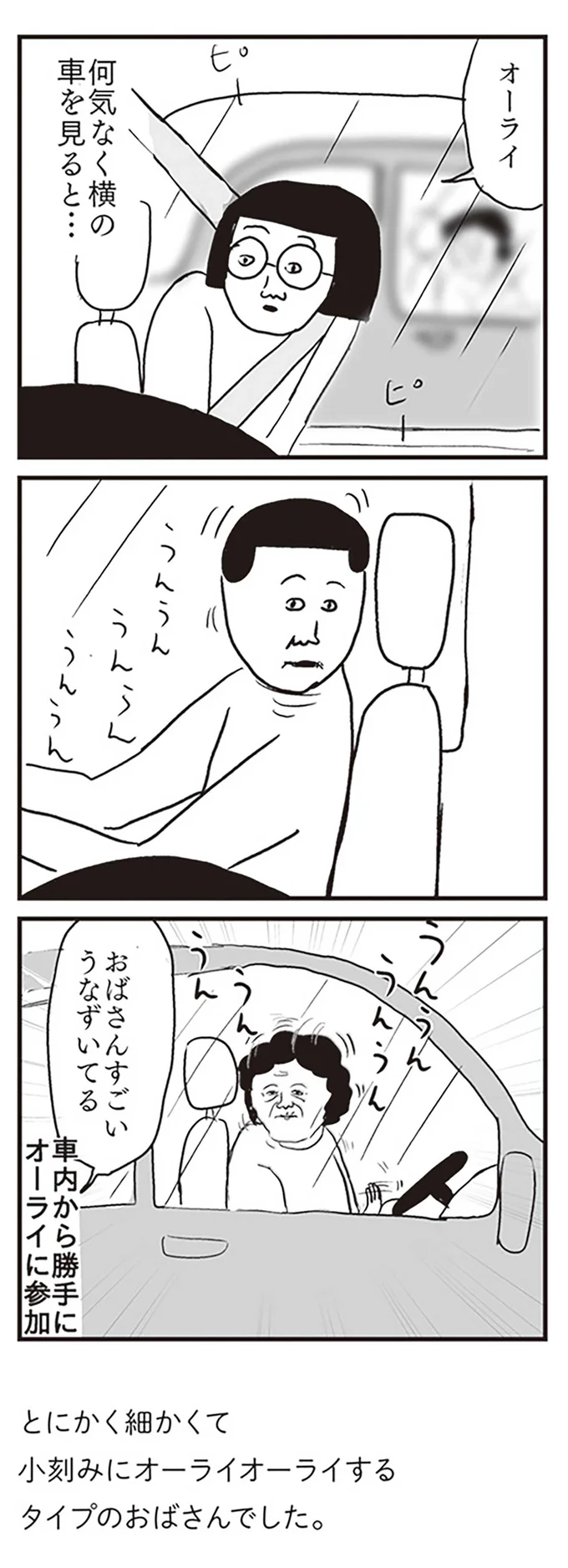 おばさんすごいうなずいてる