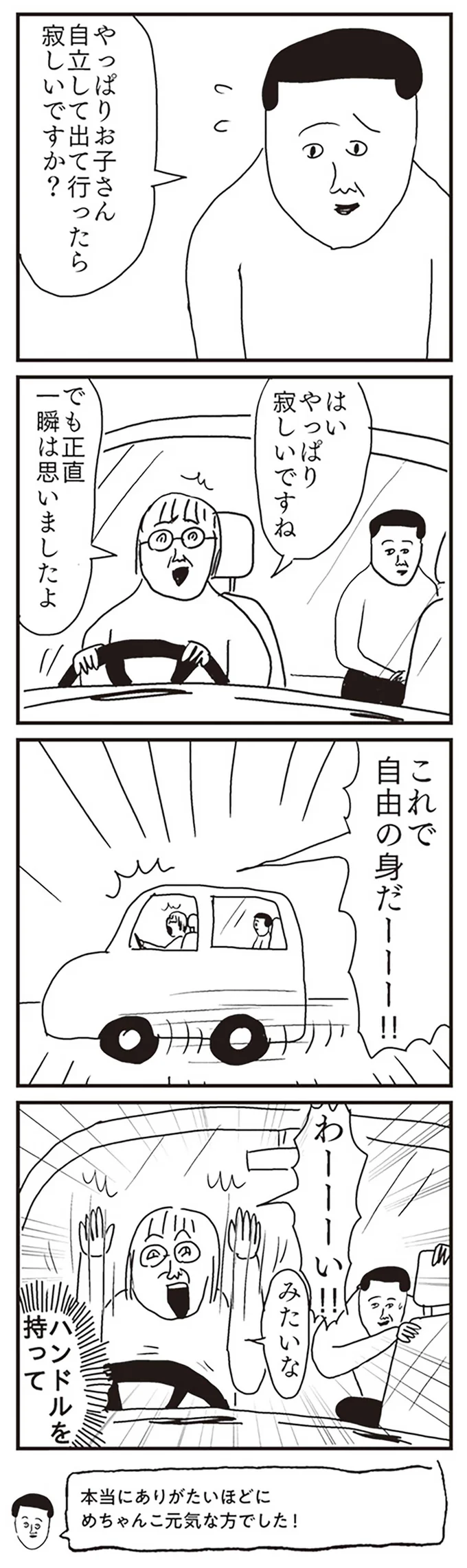 ハンドルを持って