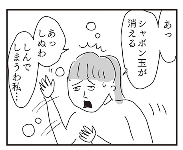 「実はわたしは病気なの」公園遊びで生まれたプリンセスストーリーを目撃！／凡人すたいる。 爆盛りスペシャルトッピング（4）