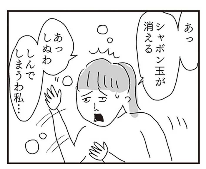 「実はわたしは病気なの」公園遊びで生まれたプリンセスストーリーを目撃！／凡人すたいる。 爆盛りスペシャルトッピング（4）