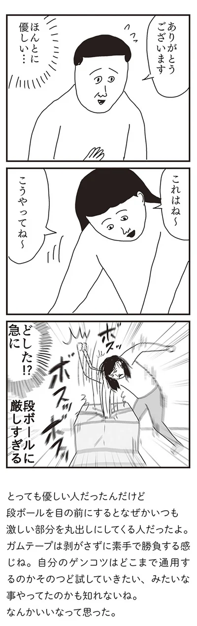 これはね～　こうやってね～