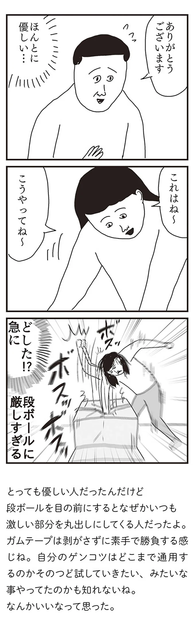 これはね～　こうやってね～