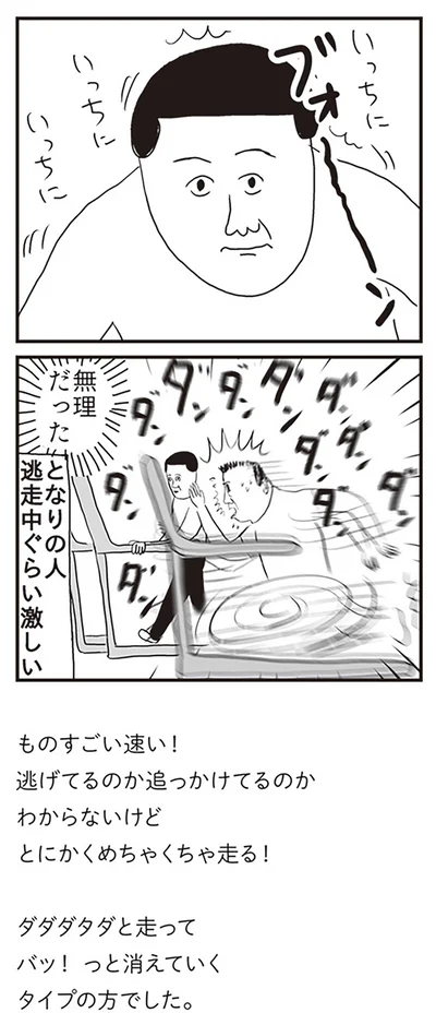 無理だった