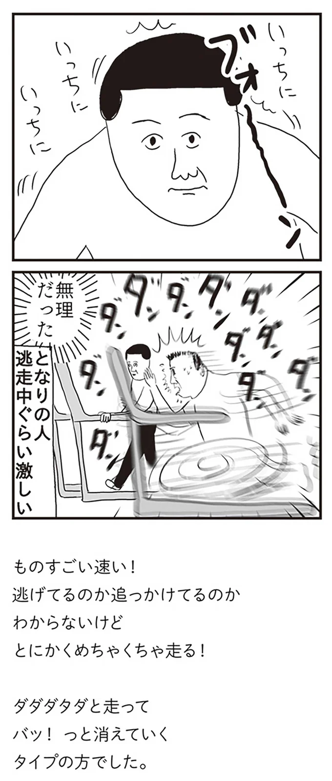 無理だった