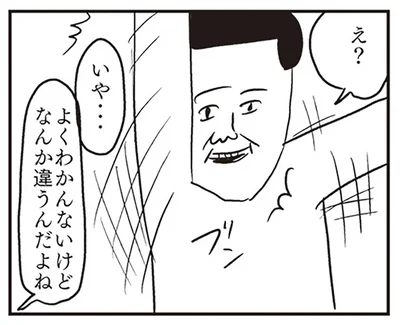 え？