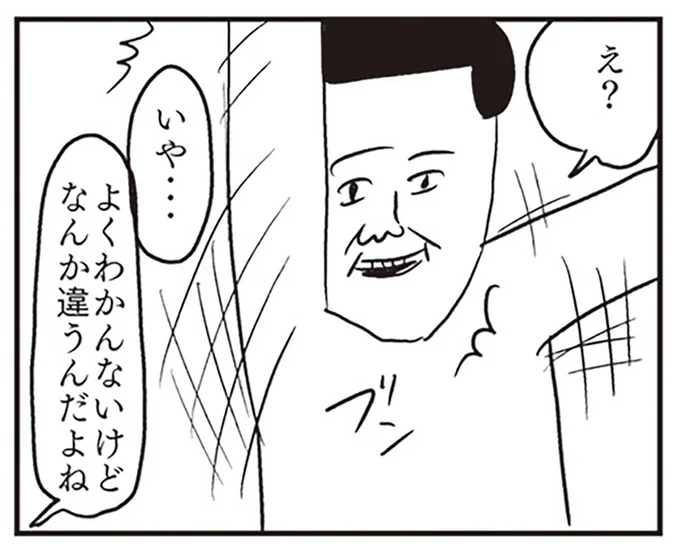 え？