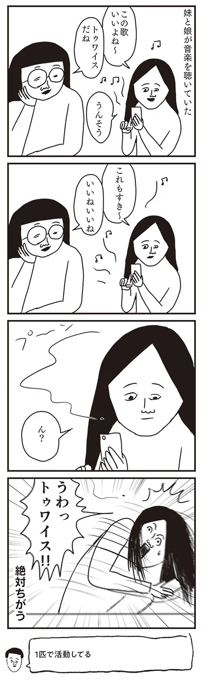 絶対ちがう
