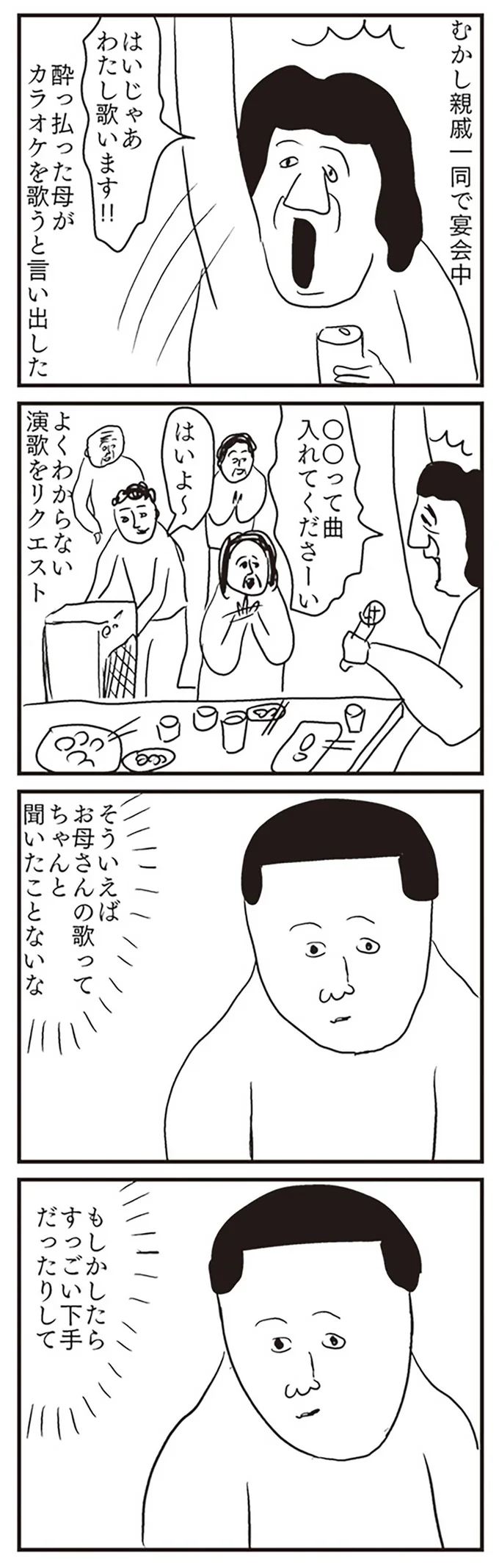 そういえばお母さんの歌ってちゃんと聞いたことないな