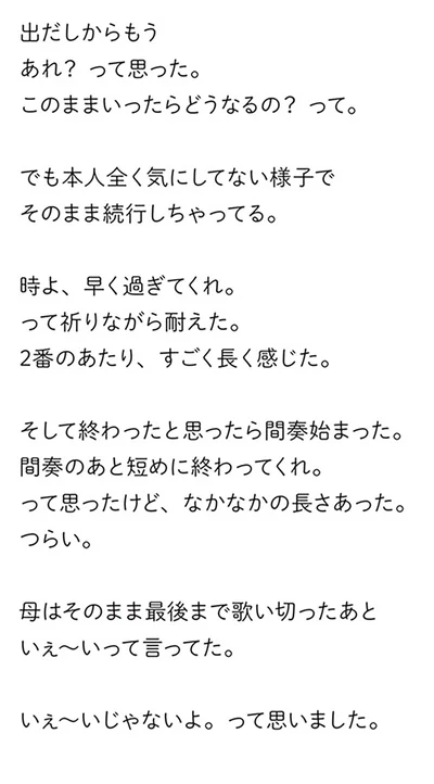 いぇ～いじゃないよ。って思いました。