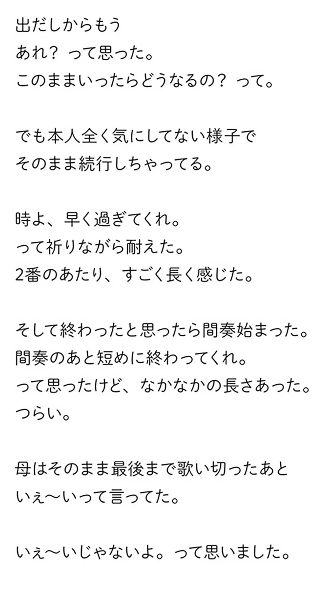 いぇ～いじゃないよ。って思いました。