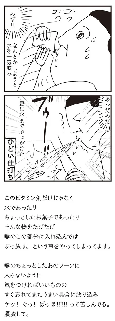 あっだめだ