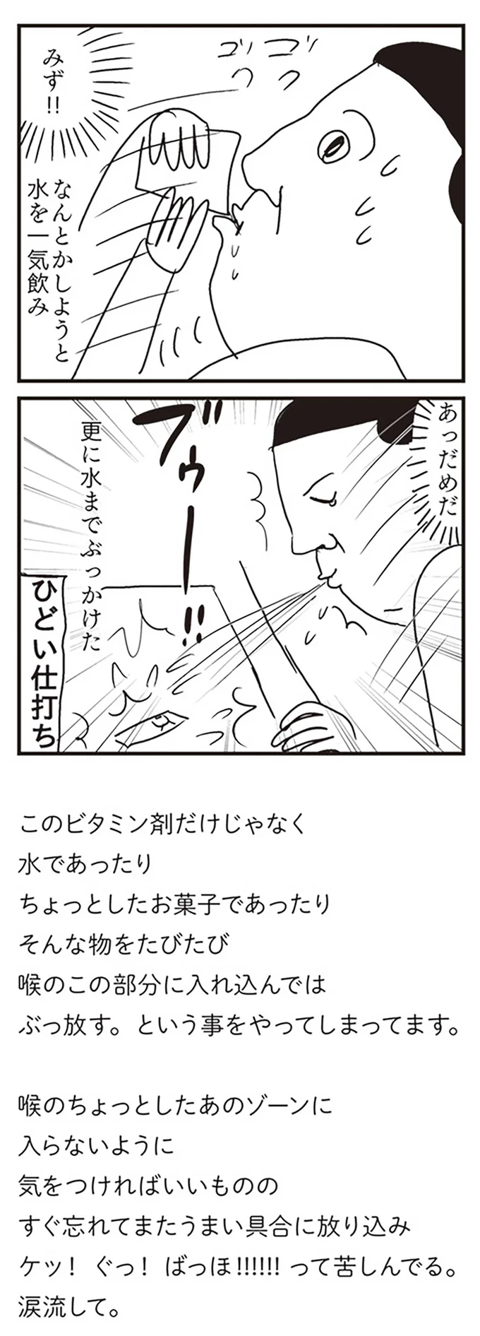 あっだめだ