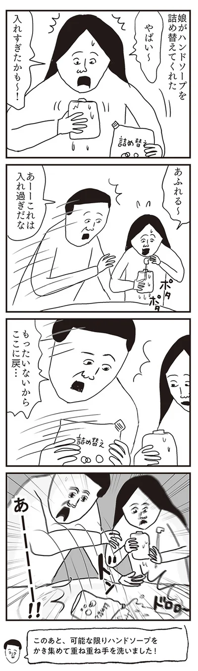 あふれる～