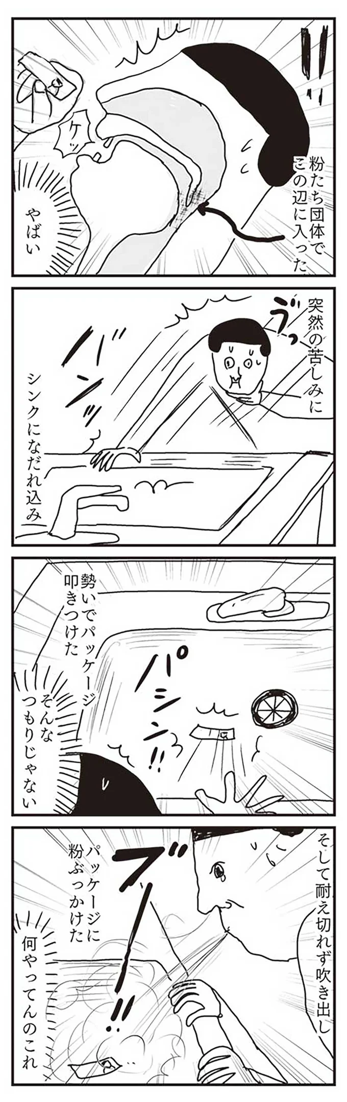 そんなつもりじゃない